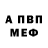 Первитин кристалл Umed Nabiev