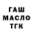 ТГК THC oil Vunderkind MortalKombat