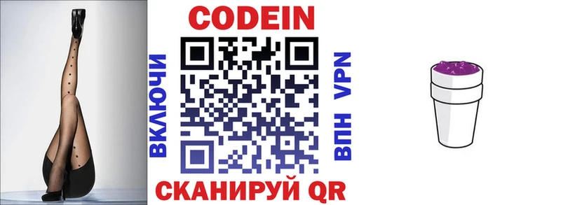 Кодеиновый сироп Lean Purple Drank  Харовск 