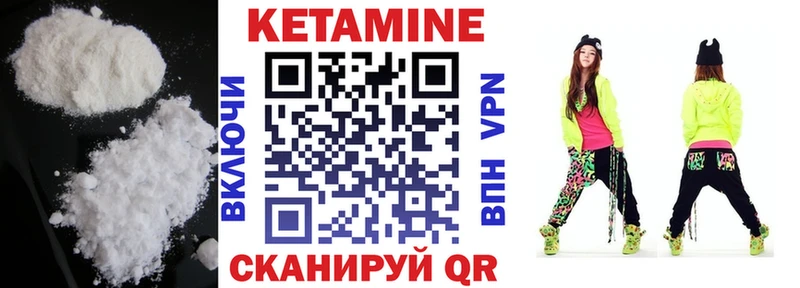 Кетамин ketamine  Харовск 