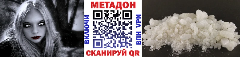 МЕТАДОН белоснежный  Харовск 